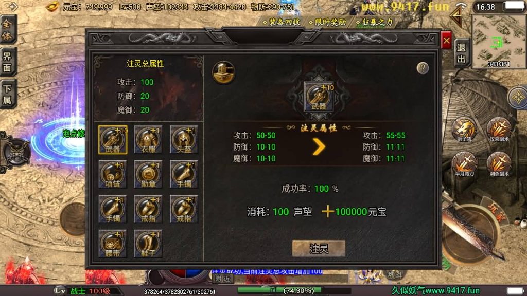 图片[10]源码下载-游戏源码下载-手机游戏源码下载-手机游戏服务端下载-服务端下载-游戏服务端下载-页游服务端下载-页游私服-端游私服-手游私服-游戏私服-网站源码下载-架设工具下载-私服下载【潘神单职业七大陆】战神引擎[白猪]源码下载-游戏源码下载-手机游戏源码下载-手机游戏服务端下载-服务端下载-游戏服务端下载-页游服务端下载-页游私服-端游私服-手游私服-游戏私服-网站源码下载-架设工具下载-私服下载久似妖气源码网