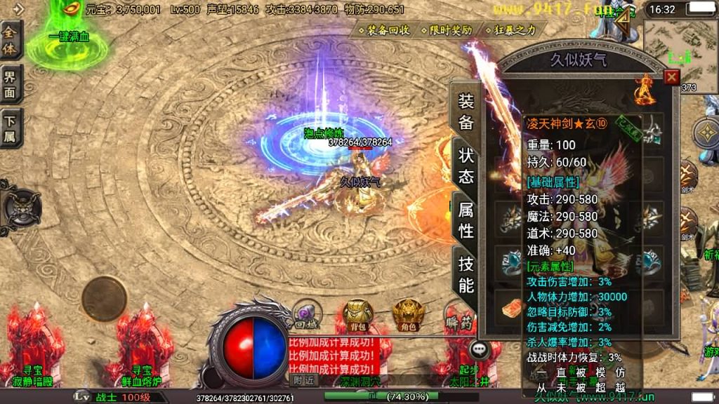 图片[5]源码下载-游戏源码下载-手机游戏源码下载-手机游戏服务端下载-服务端下载-游戏服务端下载-页游服务端下载-页游私服-端游私服-手游私服-游戏私服-网站源码下载-架设工具下载-私服下载【潘神单职业七大陆】战神引擎[白猪]源码下载-游戏源码下载-手机游戏源码下载-手机游戏服务端下载-服务端下载-游戏服务端下载-页游服务端下载-页游私服-端游私服-手游私服-游戏私服-网站源码下载-架设工具下载-私服下载久似妖气源码网