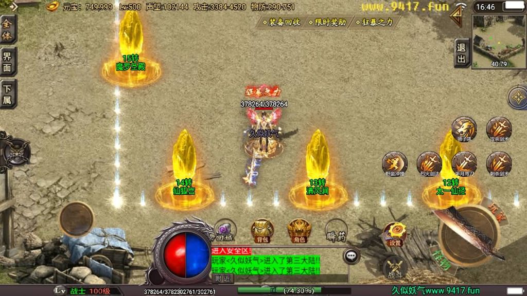 图片[27]源码下载-游戏源码下载-手机游戏源码下载-手机游戏服务端下载-服务端下载-游戏服务端下载-页游服务端下载-页游私服-端游私服-手游私服-游戏私服-网站源码下载-架设工具下载-私服下载【潘神单职业七大陆】战神引擎[白猪]源码下载-游戏源码下载-手机游戏源码下载-手机游戏服务端下载-服务端下载-游戏服务端下载-页游服务端下载-页游私服-端游私服-手游私服-游戏私服-网站源码下载-架设工具下载-私服下载久似妖气源码网