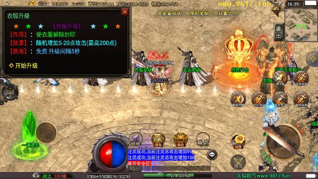 图片[15]源码下载-游戏源码下载-手机游戏源码下载-手机游戏服务端下载-服务端下载-游戏服务端下载-页游服务端下载-页游私服-端游私服-手游私服-游戏私服-网站源码下载-架设工具下载-私服下载【潘神单职业七大陆】战神引擎[白猪]源码下载-游戏源码下载-手机游戏源码下载-手机游戏服务端下载-服务端下载-游戏服务端下载-页游服务端下载-页游私服-端游私服-手游私服-游戏私服-网站源码下载-架设工具下载-私服下载久似妖气源码网