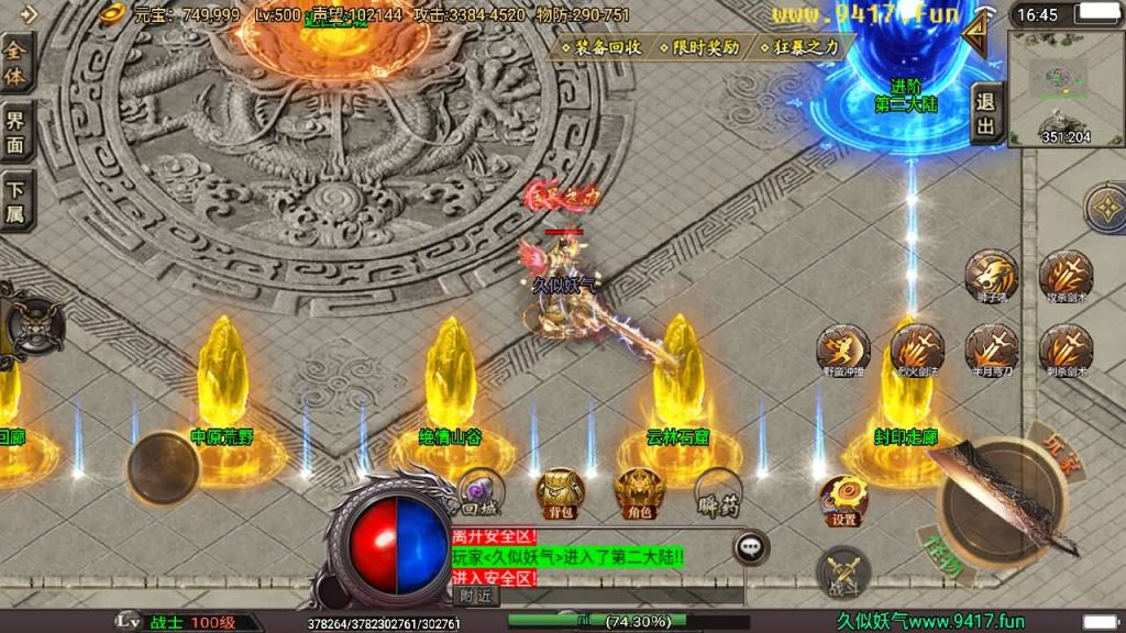 图片[23]源码下载-游戏源码下载-手机游戏源码下载-手机游戏服务端下载-服务端下载-游戏服务端下载-页游服务端下载-页游私服-端游私服-手游私服-游戏私服-网站源码下载-架设工具下载-私服下载【潘神单职业七大陆】战神引擎[白猪]源码下载-游戏源码下载-手机游戏源码下载-手机游戏服务端下载-服务端下载-游戏服务端下载-页游服务端下载-页游私服-端游私服-手游私服-游戏私服-网站源码下载-架设工具下载-私服下载久似妖气源码网