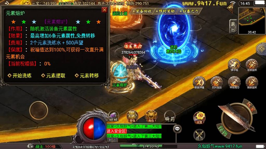 图片[24]源码下载-游戏源码下载-手机游戏源码下载-手机游戏服务端下载-服务端下载-游戏服务端下载-页游服务端下载-页游私服-端游私服-手游私服-游戏私服-网站源码下载-架设工具下载-私服下载【潘神单职业七大陆】战神引擎[白猪]源码下载-游戏源码下载-手机游戏源码下载-手机游戏服务端下载-服务端下载-游戏服务端下载-页游服务端下载-页游私服-端游私服-手游私服-游戏私服-网站源码下载-架设工具下载-私服下载久似妖气源码网