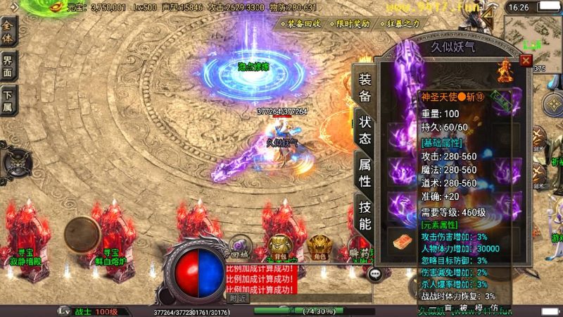 【潘神单职业七大陆】战神引擎[白猪]源码下载-游戏源码下载-手机游戏源码下载-手机游戏服务端下载-服务端下载-游戏服务端下载-页游服务端下载-页游私服-端游私服-手游私服-游戏私服-网站源码下载-架设工具下载-私服下载久似妖气源码网