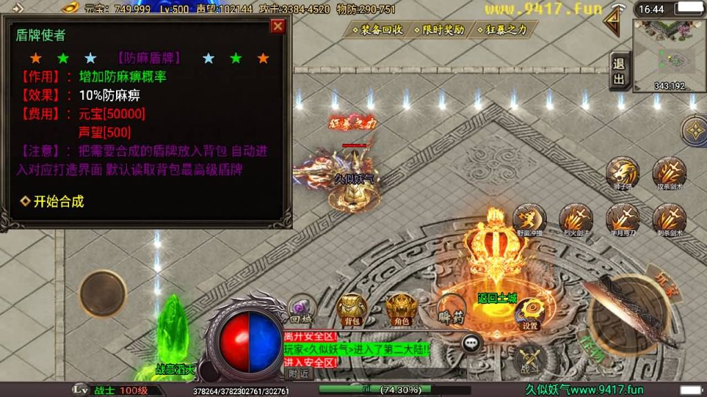 图片[21]源码下载-游戏源码下载-手机游戏源码下载-手机游戏服务端下载-服务端下载-游戏服务端下载-页游服务端下载-页游私服-端游私服-手游私服-游戏私服-网站源码下载-架设工具下载-私服下载【潘神单职业七大陆】战神引擎[白猪]源码下载-游戏源码下载-手机游戏源码下载-手机游戏服务端下载-服务端下载-游戏服务端下载-页游服务端下载-页游私服-端游私服-手游私服-游戏私服-网站源码下载-架设工具下载-私服下载久似妖气源码网