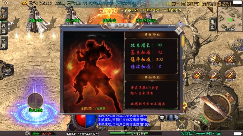 图片[13]源码下载-游戏源码下载-手机游戏源码下载-手机游戏服务端下载-服务端下载-游戏服务端下载-页游服务端下载-页游私服-端游私服-手游私服-游戏私服-网站源码下载-架设工具下载-私服下载【潘神单职业七大陆】战神引擎[白猪]源码下载-游戏源码下载-手机游戏源码下载-手机游戏服务端下载-服务端下载-游戏服务端下载-页游服务端下载-页游私服-端游私服-手游私服-游戏私服-网站源码下载-架设工具下载-私服下载久似妖气源码网