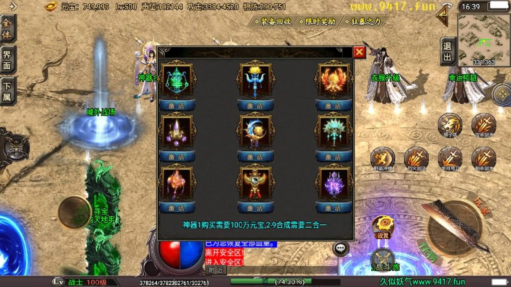 图片[17]源码下载-游戏源码下载-手机游戏源码下载-手机游戏服务端下载-服务端下载-游戏服务端下载-页游服务端下载-页游私服-端游私服-手游私服-游戏私服-网站源码下载-架设工具下载-私服下载【潘神单职业七大陆】战神引擎[白猪]源码下载-游戏源码下载-手机游戏源码下载-手机游戏服务端下载-服务端下载-游戏服务端下载-页游服务端下载-页游私服-端游私服-手游私服-游戏私服-网站源码下载-架设工具下载-私服下载久似妖气源码网