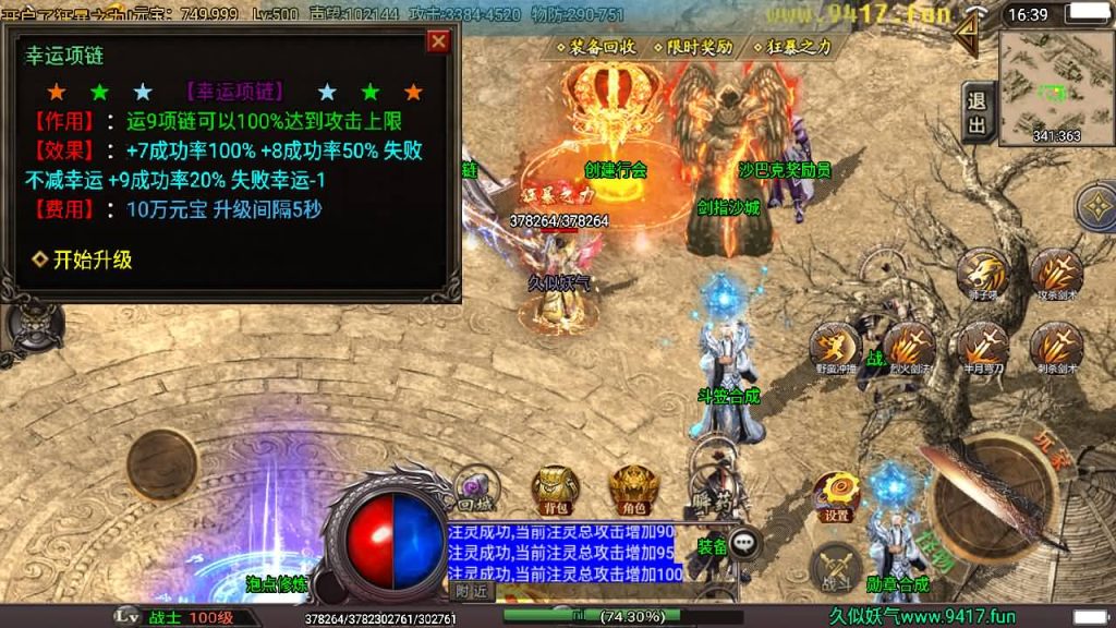 图片[14]源码下载-游戏源码下载-手机游戏源码下载-手机游戏服务端下载-服务端下载-游戏服务端下载-页游服务端下载-页游私服-端游私服-手游私服-游戏私服-网站源码下载-架设工具下载-私服下载【潘神单职业七大陆】战神引擎[白猪]源码下载-游戏源码下载-手机游戏源码下载-手机游戏服务端下载-服务端下载-游戏服务端下载-页游服务端下载-页游私服-端游私服-手游私服-游戏私服-网站源码下载-架设工具下载-私服下载久似妖气源码网