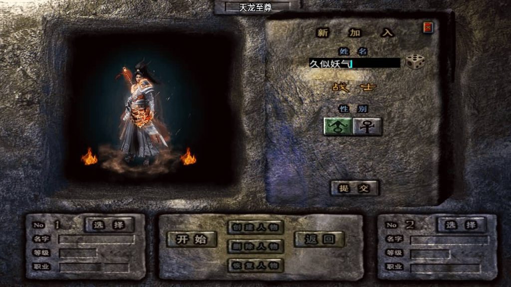 图片[4]源码下载-游戏源码下载-手机游戏源码下载-手机游戏服务端下载-服务端下载-游戏服务端下载-页游服务端下载-页游私服-端游私服-手游私服-游戏私服-网站源码下载-架设工具下载-私服下载【天龙至尊单职业八大陆】战神引擎[白猪2]源码下载-游戏源码下载-手机游戏源码下载-手机游戏服务端下载-服务端下载-游戏服务端下载-页游服务端下载-页游私服-端游私服-手游私服-游戏私服-网站源码下载-架设工具下载-私服下载久似妖气源码网