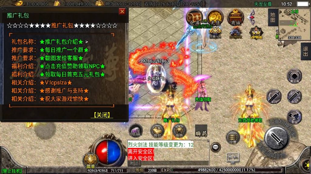 图片[11]源码下载-游戏源码下载-手机游戏源码下载-手机游戏服务端下载-服务端下载-游戏服务端下载-页游服务端下载-页游私服-端游私服-手游私服-游戏私服-网站源码下载-架设工具下载-私服下载【天龙至尊单职业八大陆】战神引擎[白猪2]源码下载-游戏源码下载-手机游戏源码下载-手机游戏服务端下载-服务端下载-游戏服务端下载-页游服务端下载-页游私服-端游私服-手游私服-游戏私服-网站源码下载-架设工具下载-私服下载久似妖气源码网