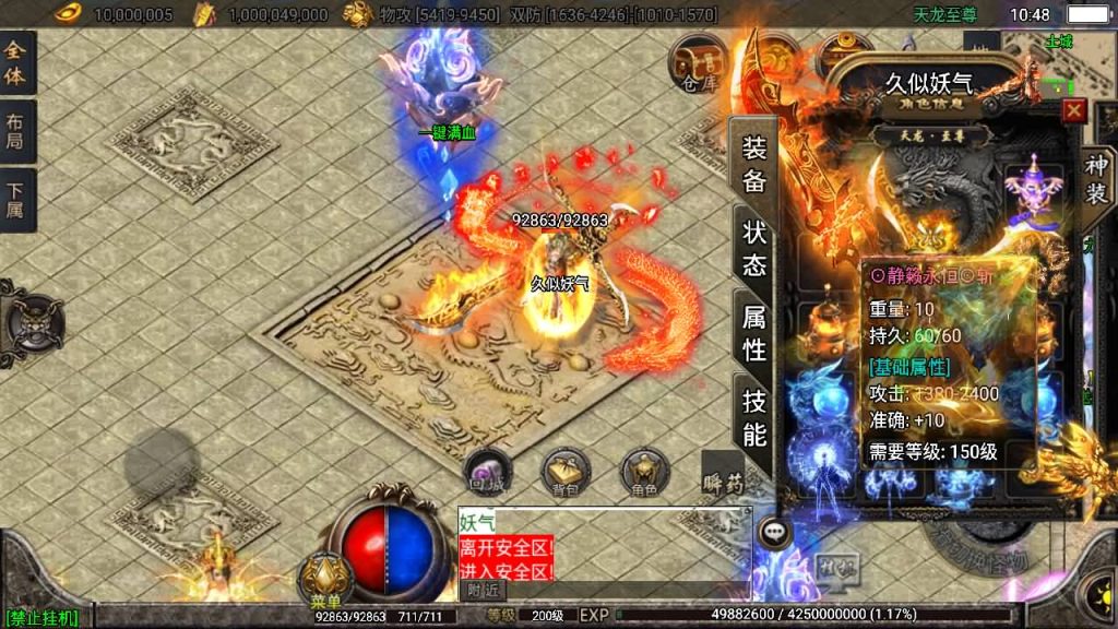 图片[9]源码下载-游戏源码下载-手机游戏源码下载-手机游戏服务端下载-服务端下载-游戏服务端下载-页游服务端下载-页游私服-端游私服-手游私服-游戏私服-网站源码下载-架设工具下载-私服下载【天龙至尊单职业八大陆】战神引擎[白猪2]源码下载-游戏源码下载-手机游戏源码下载-手机游戏服务端下载-服务端下载-游戏服务端下载-页游服务端下载-页游私服-端游私服-手游私服-游戏私服-网站源码下载-架设工具下载-私服下载久似妖气源码网