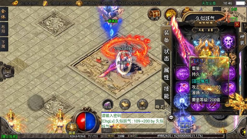 图片[7]源码下载-游戏源码下载-手机游戏源码下载-手机游戏服务端下载-服务端下载-游戏服务端下载-页游服务端下载-页游私服-端游私服-手游私服-游戏私服-网站源码下载-架设工具下载-私服下载【天龙至尊单职业八大陆】战神引擎[白猪2]源码下载-游戏源码下载-手机游戏源码下载-手机游戏服务端下载-服务端下载-游戏服务端下载-页游服务端下载-页游私服-端游私服-手游私服-游戏私服-网站源码下载-架设工具下载-私服下载久似妖气源码网