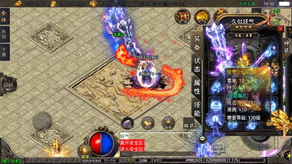 图片[8]源码下载-游戏源码下载-手机游戏源码下载-手机游戏服务端下载-服务端下载-游戏服务端下载-页游服务端下载-页游私服-端游私服-手游私服-游戏私服-网站源码下载-架设工具下载-私服下载【天龙至尊单职业八大陆】战神引擎[白猪2]源码下载-游戏源码下载-手机游戏源码下载-手机游戏服务端下载-服务端下载-游戏服务端下载-页游服务端下载-页游私服-端游私服-手游私服-游戏私服-网站源码下载-架设工具下载-私服下载久似妖气源码网