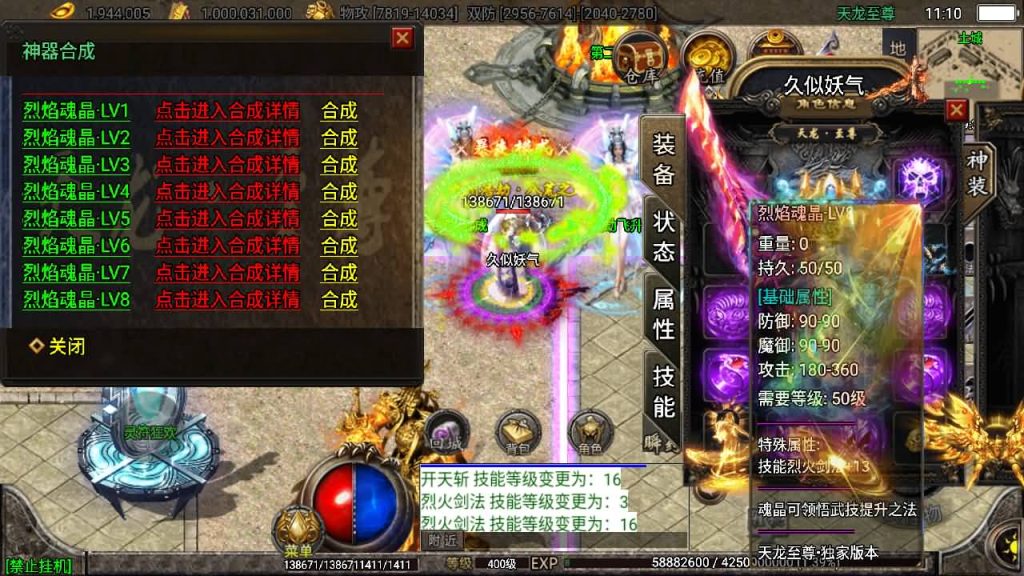 图片[24]源码下载-游戏源码下载-手机游戏源码下载-手机游戏服务端下载-服务端下载-游戏服务端下载-页游服务端下载-页游私服-端游私服-手游私服-游戏私服-网站源码下载-架设工具下载-私服下载【天龙至尊单职业八大陆】战神引擎[白猪2]源码下载-游戏源码下载-手机游戏源码下载-手机游戏服务端下载-服务端下载-游戏服务端下载-页游服务端下载-页游私服-端游私服-手游私服-游戏私服-网站源码下载-架设工具下载-私服下载久似妖气源码网