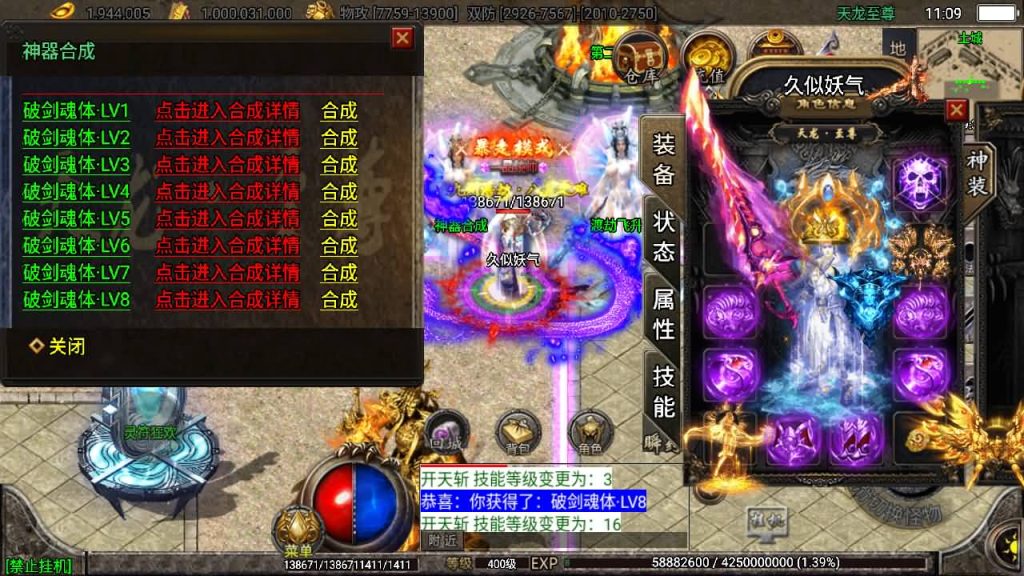 图片[21]源码下载-游戏源码下载-手机游戏源码下载-手机游戏服务端下载-服务端下载-游戏服务端下载-页游服务端下载-页游私服-端游私服-手游私服-游戏私服-网站源码下载-架设工具下载-私服下载【天龙至尊单职业八大陆】战神引擎[白猪2]源码下载-游戏源码下载-手机游戏源码下载-手机游戏服务端下载-服务端下载-游戏服务端下载-页游服务端下载-页游私服-端游私服-手游私服-游戏私服-网站源码下载-架设工具下载-私服下载久似妖气源码网