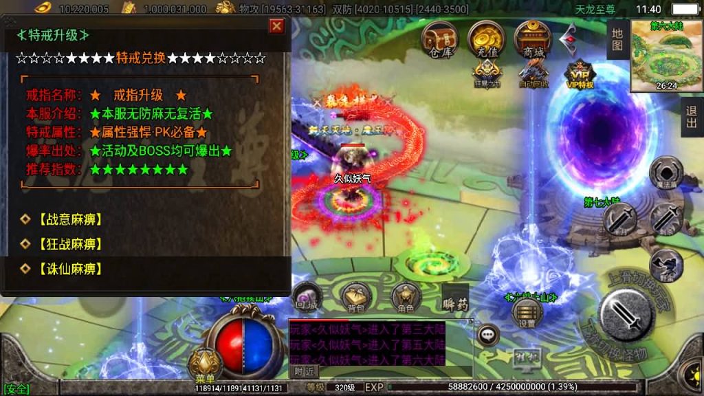 图片[41]源码下载-游戏源码下载-手机游戏源码下载-手机游戏服务端下载-服务端下载-游戏服务端下载-页游服务端下载-页游私服-端游私服-手游私服-游戏私服-网站源码下载-架设工具下载-私服下载【天龙至尊单职业八大陆】战神引擎[白猪2]源码下载-游戏源码下载-手机游戏源码下载-手机游戏服务端下载-服务端下载-游戏服务端下载-页游服务端下载-页游私服-端游私服-手游私服-游戏私服-网站源码下载-架设工具下载-私服下载久似妖气源码网