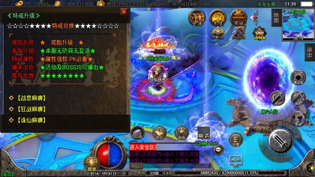 图片[38]源码下载-游戏源码下载-手机游戏源码下载-手机游戏服务端下载-服务端下载-游戏服务端下载-页游服务端下载-页游私服-端游私服-手游私服-游戏私服-网站源码下载-架设工具下载-私服下载【天龙至尊单职业八大陆】战神引擎[白猪2]源码下载-游戏源码下载-手机游戏源码下载-手机游戏服务端下载-服务端下载-游戏服务端下载-页游服务端下载-页游私服-端游私服-手游私服-游戏私服-网站源码下载-架设工具下载-私服下载久似妖气源码网