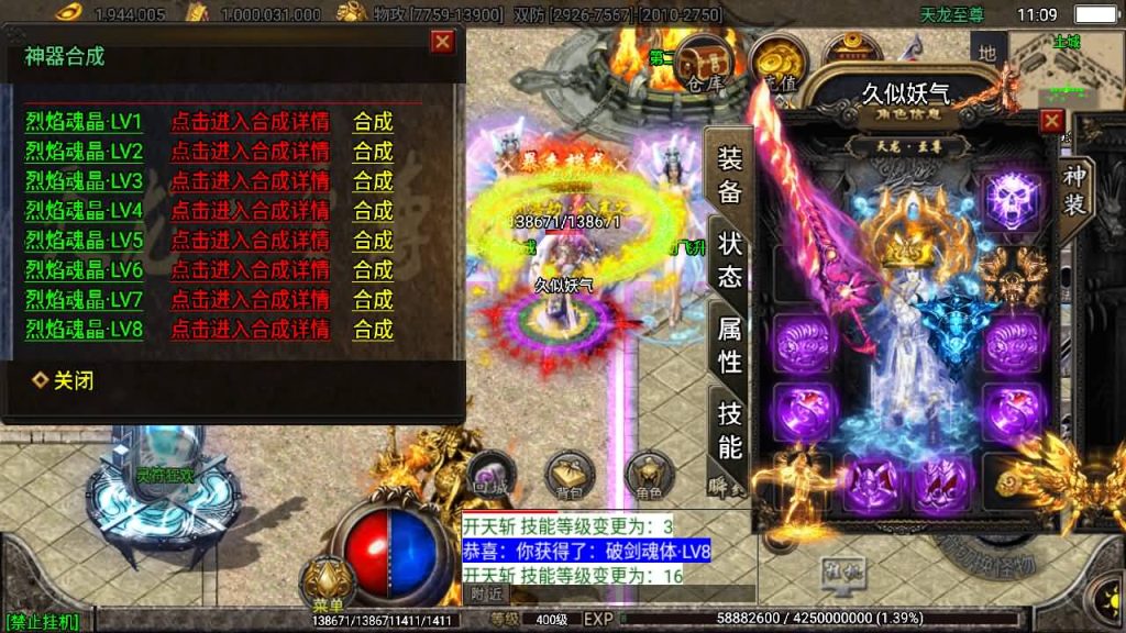 图片[23]源码下载-游戏源码下载-手机游戏源码下载-手机游戏服务端下载-服务端下载-游戏服务端下载-页游服务端下载-页游私服-端游私服-手游私服-游戏私服-网站源码下载-架设工具下载-私服下载【天龙至尊单职业八大陆】战神引擎[白猪2]源码下载-游戏源码下载-手机游戏源码下载-手机游戏服务端下载-服务端下载-游戏服务端下载-页游服务端下载-页游私服-端游私服-手游私服-游戏私服-网站源码下载-架设工具下载-私服下载久似妖气源码网