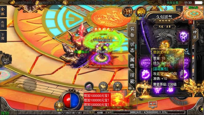 【天龙至尊单职业八大陆】战神引擎[白猪2]源码下载-游戏源码下载-手机游戏源码下载-手机游戏服务端下载-服务端下载-游戏服务端下载-页游服务端下载-页游私服-端游私服-手游私服-游戏私服-网站源码下载-架设工具下载-私服下载久似妖气源码网