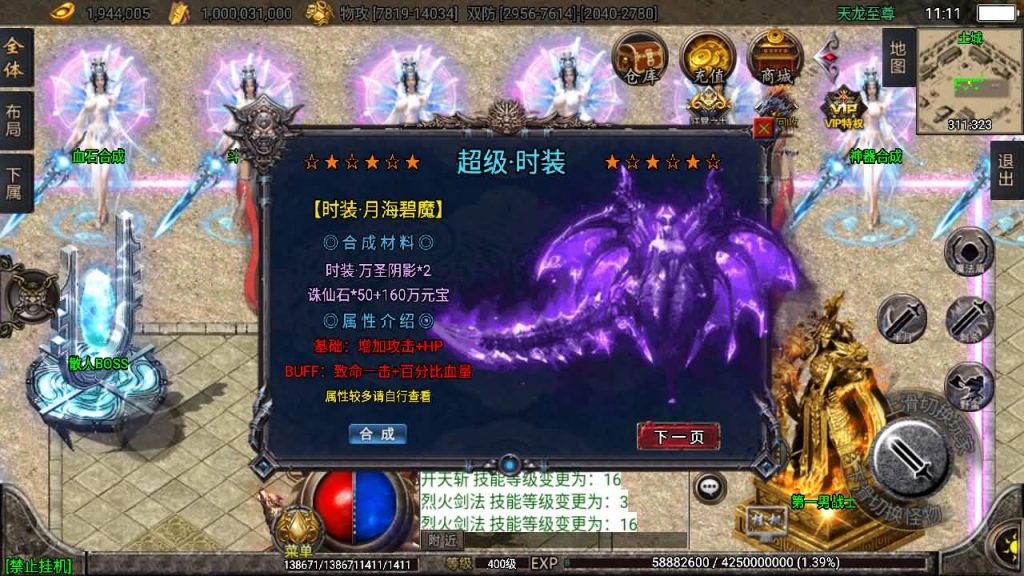 图片[26]源码下载-游戏源码下载-手机游戏源码下载-手机游戏服务端下载-服务端下载-游戏服务端下载-页游服务端下载-页游私服-端游私服-手游私服-游戏私服-网站源码下载-架设工具下载-私服下载【天龙至尊单职业八大陆】战神引擎[白猪2]源码下载-游戏源码下载-手机游戏源码下载-手机游戏服务端下载-服务端下载-游戏服务端下载-页游服务端下载-页游私服-端游私服-手游私服-游戏私服-网站源码下载-架设工具下载-私服下载久似妖气源码网