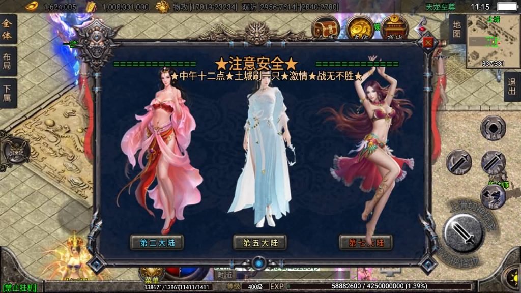 图片[34]源码下载-游戏源码下载-手机游戏源码下载-手机游戏服务端下载-服务端下载-游戏服务端下载-页游服务端下载-页游私服-端游私服-手游私服-游戏私服-网站源码下载-架设工具下载-私服下载【天龙至尊单职业八大陆】战神引擎[白猪2]源码下载-游戏源码下载-手机游戏源码下载-手机游戏服务端下载-服务端下载-游戏服务端下载-页游服务端下载-页游私服-端游私服-手游私服-游戏私服-网站源码下载-架设工具下载-私服下载久似妖气源码网