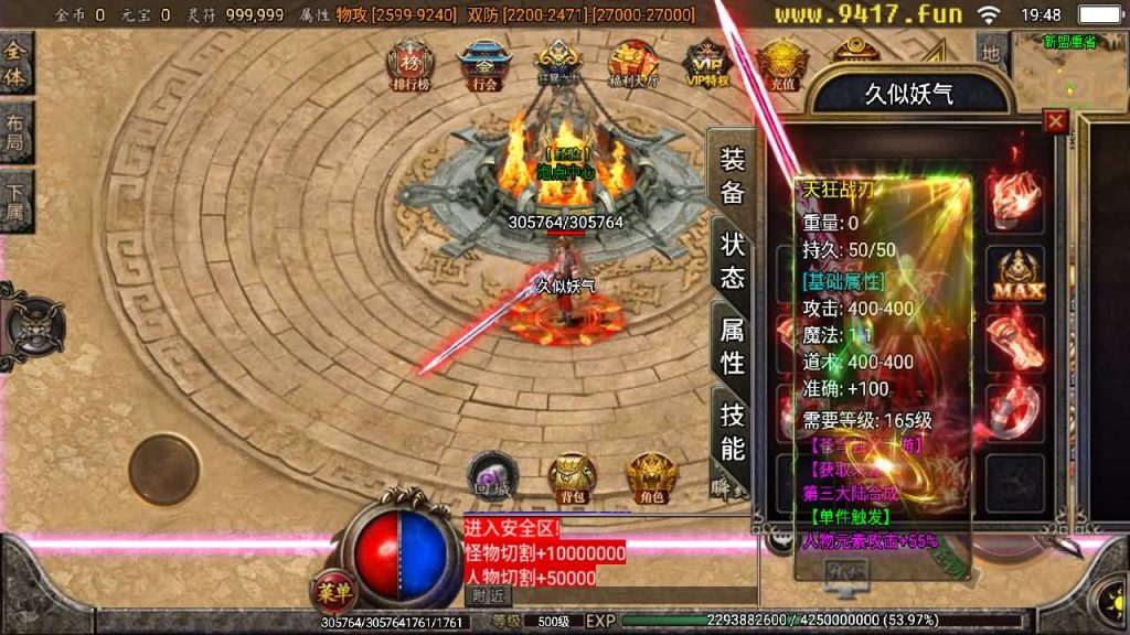 图片[7]源码下载-游戏源码下载-手机游戏源码下载-手机游戏服务端下载-服务端下载-游戏服务端下载-页游服务端下载-页游私服-端游私服-手游私服-游戏私服-网站源码下载-架设工具下载-私服下载【苍穹单职业元素完整版】战神引擎[白猪2]源码下载-游戏源码下载-手机游戏源码下载-手机游戏服务端下载-服务端下载-游戏服务端下载-页游服务端下载-页游私服-端游私服-手游私服-游戏私服-网站源码下载-架设工具下载-私服下载久似妖气源码网