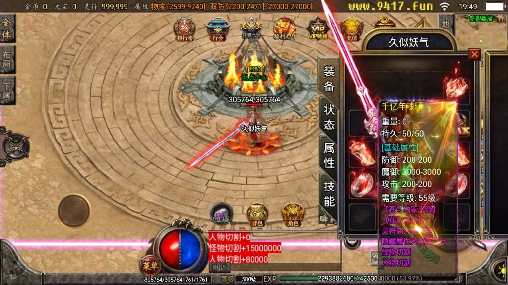 图片[2]源码下载-游戏源码下载-手机游戏源码下载-手机游戏服务端下载-服务端下载-游戏服务端下载-页游服务端下载-页游私服-端游私服-手游私服-游戏私服-网站源码下载-架设工具下载-私服下载【苍穹单职业元素完整版】战神引擎[白猪2]源码下载-游戏源码下载-手机游戏源码下载-手机游戏服务端下载-服务端下载-游戏服务端下载-页游服务端下载-页游私服-端游私服-手游私服-游戏私服-网站源码下载-架设工具下载-私服下载久似妖气源码网