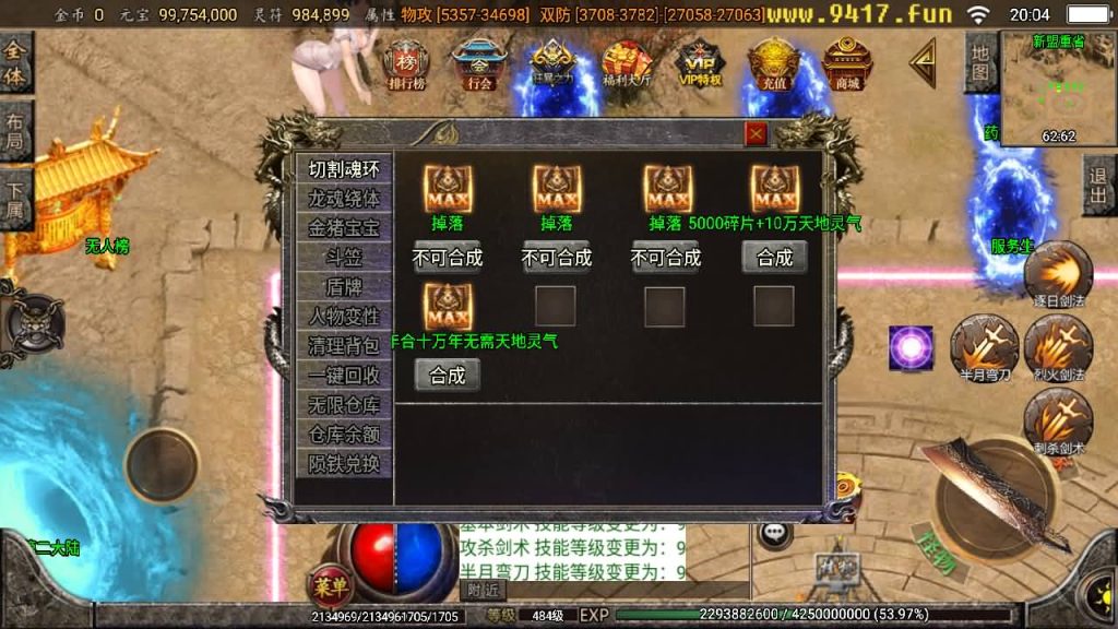 图片[22]源码下载-游戏源码下载-手机游戏源码下载-手机游戏服务端下载-服务端下载-游戏服务端下载-页游服务端下载-页游私服-端游私服-手游私服-游戏私服-网站源码下载-架设工具下载-私服下载【苍穹单职业元素完整版】战神引擎[白猪2]源码下载-游戏源码下载-手机游戏源码下载-手机游戏服务端下载-服务端下载-游戏服务端下载-页游服务端下载-页游私服-端游私服-手游私服-游戏私服-网站源码下载-架设工具下载-私服下载久似妖气源码网