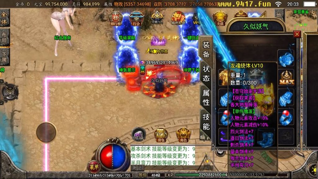 图片[20]源码下载-游戏源码下载-手机游戏源码下载-手机游戏服务端下载-服务端下载-游戏服务端下载-页游服务端下载-页游私服-端游私服-手游私服-游戏私服-网站源码下载-架设工具下载-私服下载【苍穹单职业元素完整版】战神引擎[白猪2]源码下载-游戏源码下载-手机游戏源码下载-手机游戏服务端下载-服务端下载-游戏服务端下载-页游服务端下载-页游私服-端游私服-手游私服-游戏私服-网站源码下载-架设工具下载-私服下载久似妖气源码网