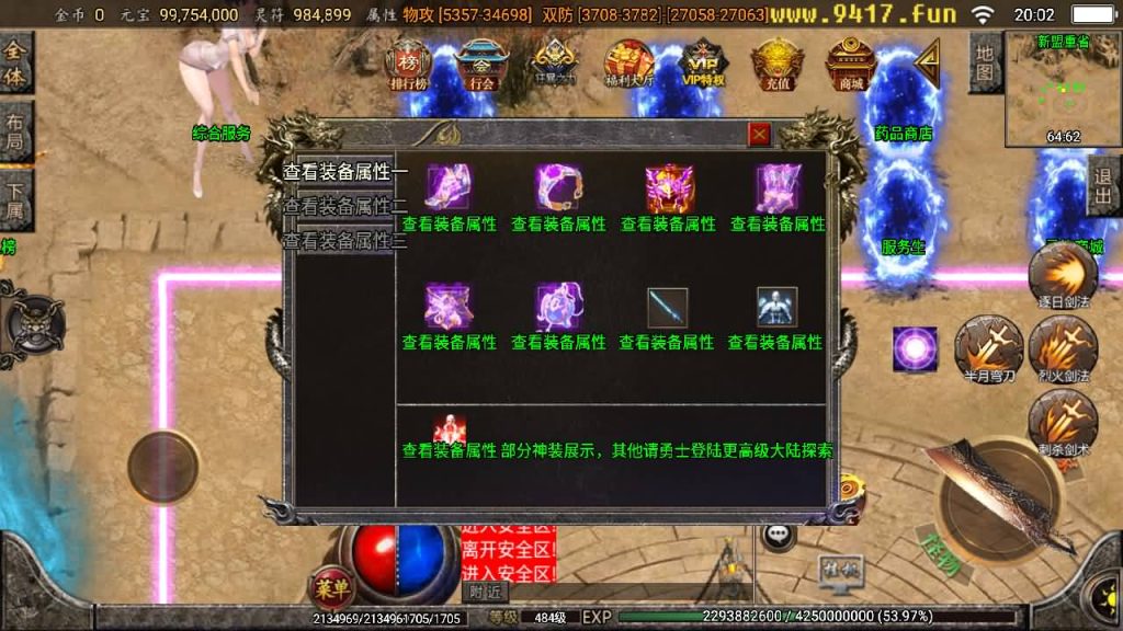 图片[21]源码下载-游戏源码下载-手机游戏源码下载-手机游戏服务端下载-服务端下载-游戏服务端下载-页游服务端下载-页游私服-端游私服-手游私服-游戏私服-网站源码下载-架设工具下载-私服下载【苍穹单职业元素完整版】战神引擎[白猪2]源码下载-游戏源码下载-手机游戏源码下载-手机游戏服务端下载-服务端下载-游戏服务端下载-页游服务端下载-页游私服-端游私服-手游私服-游戏私服-网站源码下载-架设工具下载-私服下载久似妖气源码网