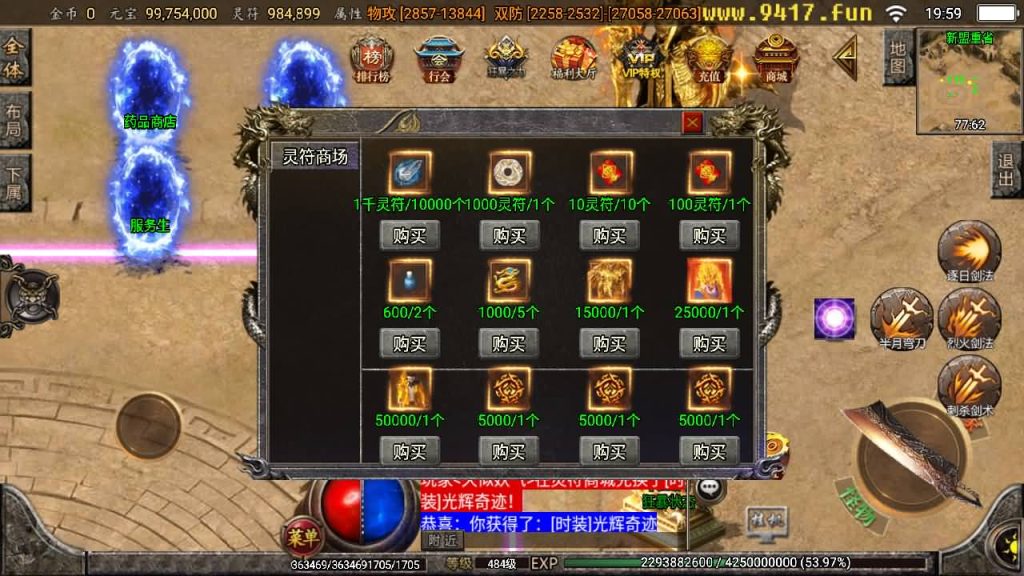 图片[14]源码下载-游戏源码下载-手机游戏源码下载-手机游戏服务端下载-服务端下载-游戏服务端下载-页游服务端下载-页游私服-端游私服-手游私服-游戏私服-网站源码下载-架设工具下载-私服下载【苍穹单职业元素完整版】战神引擎[白猪2]源码下载-游戏源码下载-手机游戏源码下载-手机游戏服务端下载-服务端下载-游戏服务端下载-页游服务端下载-页游私服-端游私服-手游私服-游戏私服-网站源码下载-架设工具下载-私服下载久似妖气源码网