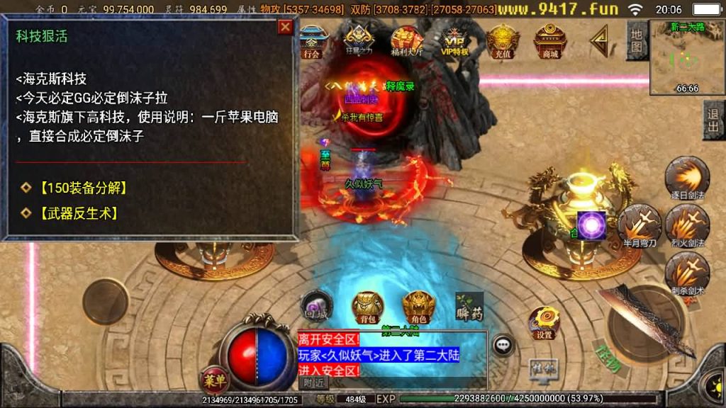 图片[26]源码下载-游戏源码下载-手机游戏源码下载-手机游戏服务端下载-服务端下载-游戏服务端下载-页游服务端下载-页游私服-端游私服-手游私服-游戏私服-网站源码下载-架设工具下载-私服下载【苍穹单职业元素完整版】战神引擎[白猪2]源码下载-游戏源码下载-手机游戏源码下载-手机游戏服务端下载-服务端下载-游戏服务端下载-页游服务端下载-页游私服-端游私服-手游私服-游戏私服-网站源码下载-架设工具下载-私服下载久似妖气源码网