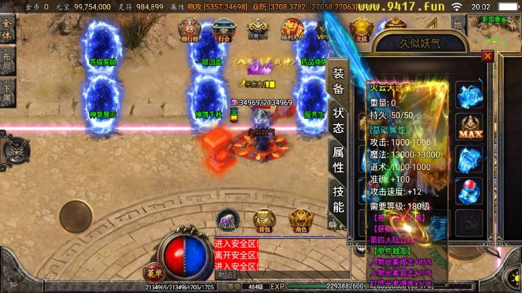 图片[18]源码下载-游戏源码下载-手机游戏源码下载-手机游戏服务端下载-服务端下载-游戏服务端下载-页游服务端下载-页游私服-端游私服-手游私服-游戏私服-网站源码下载-架设工具下载-私服下载【苍穹单职业元素完整版】战神引擎[白猪2]源码下载-游戏源码下载-手机游戏源码下载-手机游戏服务端下载-服务端下载-游戏服务端下载-页游服务端下载-页游私服-端游私服-手游私服-游戏私服-网站源码下载-架设工具下载-私服下载久似妖气源码网