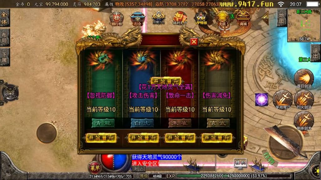 图片[27]源码下载-游戏源码下载-手机游戏源码下载-手机游戏服务端下载-服务端下载-游戏服务端下载-页游服务端下载-页游私服-端游私服-手游私服-游戏私服-网站源码下载-架设工具下载-私服下载【苍穹单职业元素完整版】战神引擎[白猪2]源码下载-游戏源码下载-手机游戏源码下载-手机游戏服务端下载-服务端下载-游戏服务端下载-页游服务端下载-页游私服-端游私服-手游私服-游戏私服-网站源码下载-架设工具下载-私服下载久似妖气源码网