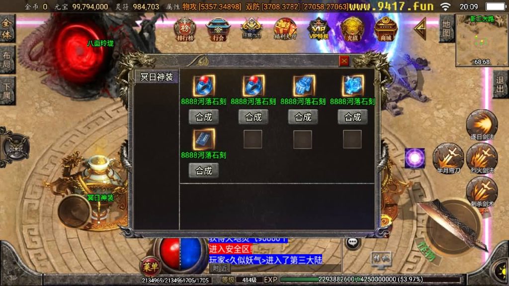 图片[32]源码下载-游戏源码下载-手机游戏源码下载-手机游戏服务端下载-服务端下载-游戏服务端下载-页游服务端下载-页游私服-端游私服-手游私服-游戏私服-网站源码下载-架设工具下载-私服下载【苍穹单职业元素完整版】战神引擎[白猪2]源码下载-游戏源码下载-手机游戏源码下载-手机游戏服务端下载-服务端下载-游戏服务端下载-页游服务端下载-页游私服-端游私服-手游私服-游戏私服-网站源码下载-架设工具下载-私服下载久似妖气源码网