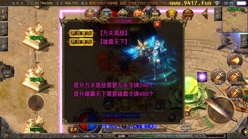 图片[35]源码下载-游戏源码下载-手机游戏源码下载-手机游戏服务端下载-服务端下载-游戏服务端下载-页游服务端下载-页游私服-端游私服-手游私服-游戏私服-网站源码下载-架设工具下载-私服下载【苍穹单职业元素完整版】战神引擎[白猪2]源码下载-游戏源码下载-手机游戏源码下载-手机游戏服务端下载-服务端下载-游戏服务端下载-页游服务端下载-页游私服-端游私服-手游私服-游戏私服-网站源码下载-架设工具下载-私服下载久似妖气源码网