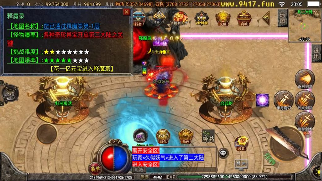 图片[25]源码下载-游戏源码下载-手机游戏源码下载-手机游戏服务端下载-服务端下载-游戏服务端下载-页游服务端下载-页游私服-端游私服-手游私服-游戏私服-网站源码下载-架设工具下载-私服下载【苍穹单职业元素完整版】战神引擎[白猪2]源码下载-游戏源码下载-手机游戏源码下载-手机游戏服务端下载-服务端下载-游戏服务端下载-页游服务端下载-页游私服-端游私服-手游私服-游戏私服-网站源码下载-架设工具下载-私服下载久似妖气源码网