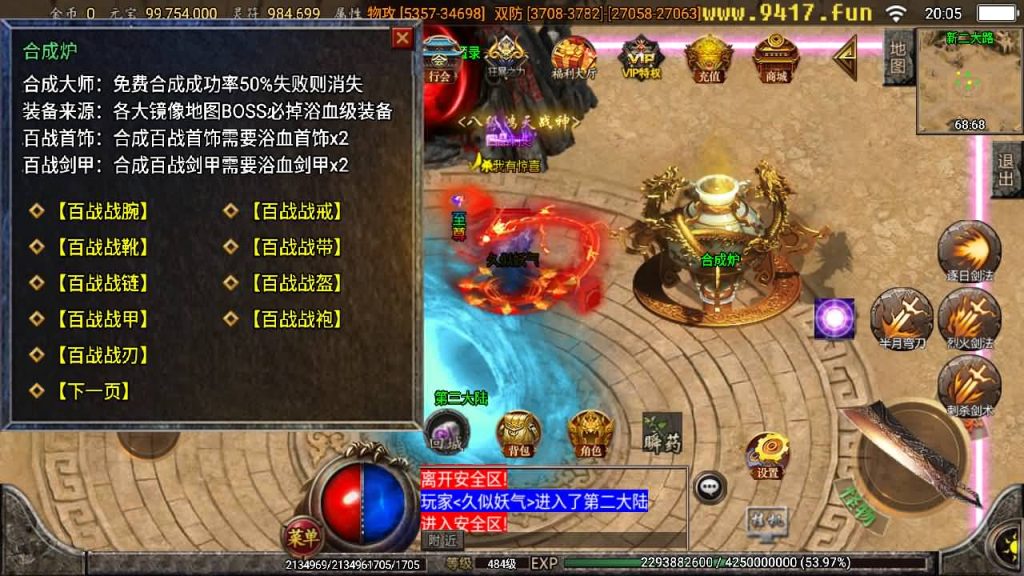 图片[23]源码下载-游戏源码下载-手机游戏源码下载-手机游戏服务端下载-服务端下载-游戏服务端下载-页游服务端下载-页游私服-端游私服-手游私服-游戏私服-网站源码下载-架设工具下载-私服下载【苍穹单职业元素完整版】战神引擎[白猪2]源码下载-游戏源码下载-手机游戏源码下载-手机游戏服务端下载-服务端下载-游戏服务端下载-页游服务端下载-页游私服-端游私服-手游私服-游戏私服-网站源码下载-架设工具下载-私服下载久似妖气源码网