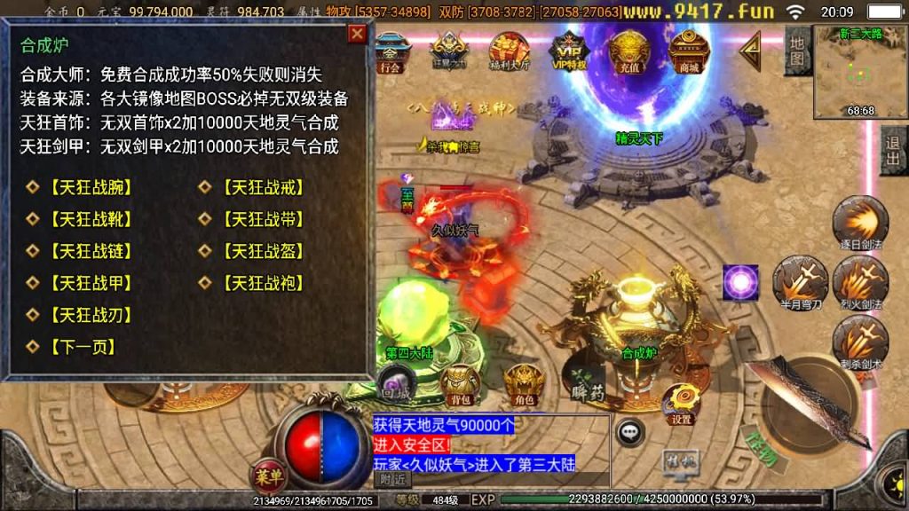 图片[31]源码下载-游戏源码下载-手机游戏源码下载-手机游戏服务端下载-服务端下载-游戏服务端下载-页游服务端下载-页游私服-端游私服-手游私服-游戏私服-网站源码下载-架设工具下载-私服下载【苍穹单职业元素完整版】战神引擎[白猪2]源码下载-游戏源码下载-手机游戏源码下载-手机游戏服务端下载-服务端下载-游戏服务端下载-页游服务端下载-页游私服-端游私服-手游私服-游戏私服-网站源码下载-架设工具下载-私服下载久似妖气源码网