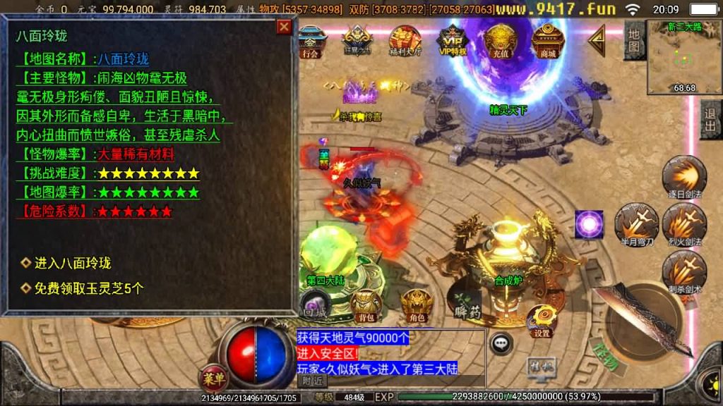 图片[33]源码下载-游戏源码下载-手机游戏源码下载-手机游戏服务端下载-服务端下载-游戏服务端下载-页游服务端下载-页游私服-端游私服-手游私服-游戏私服-网站源码下载-架设工具下载-私服下载【苍穹单职业元素完整版】战神引擎[白猪2]源码下载-游戏源码下载-手机游戏源码下载-手机游戏服务端下载-服务端下载-游戏服务端下载-页游服务端下载-页游私服-端游私服-手游私服-游戏私服-网站源码下载-架设工具下载-私服下载久似妖气源码网