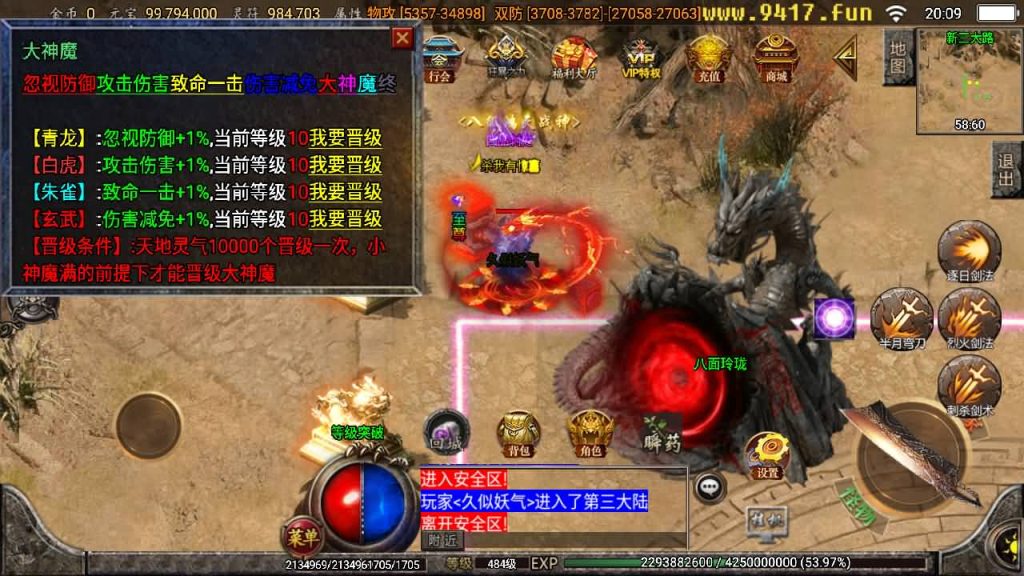 图片[34]源码下载-游戏源码下载-手机游戏源码下载-手机游戏服务端下载-服务端下载-游戏服务端下载-页游服务端下载-页游私服-端游私服-手游私服-游戏私服-网站源码下载-架设工具下载-私服下载【苍穹单职业元素完整版】战神引擎[白猪2]源码下载-游戏源码下载-手机游戏源码下载-手机游戏服务端下载-服务端下载-游戏服务端下载-页游服务端下载-页游私服-端游私服-手游私服-游戏私服-网站源码下载-架设工具下载-私服下载久似妖气源码网