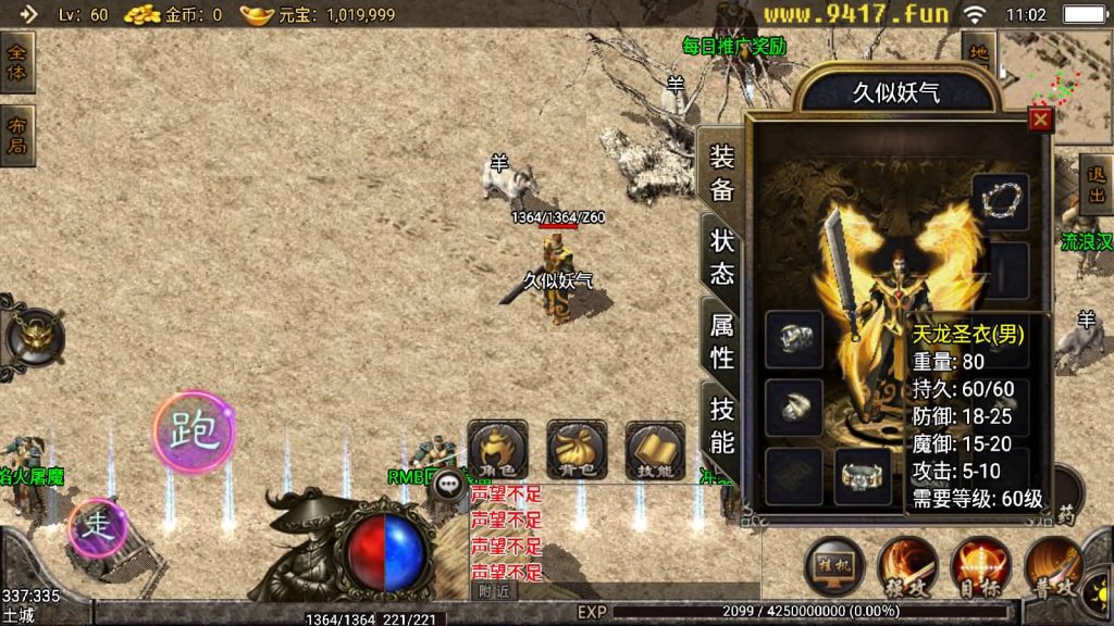 图片[5]源码下载-游戏源码下载-手机游戏源码下载-手机游戏服务端下载-服务端下载-游戏服务端下载-页游服务端下载-页游私服-端游私服-手游私服-游戏私服-网站源码下载-架设工具下载-私服下载【1.76无双天下】战神引擎[白猪]源码下载-游戏源码下载-手机游戏源码下载-手机游戏服务端下载-服务端下载-游戏服务端下载-页游服务端下载-页游私服-端游私服-手游私服-游戏私服-网站源码下载-架设工具下载-私服下载久似妖气源码网