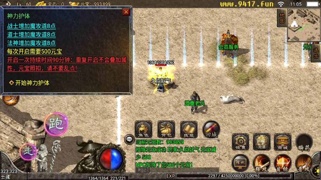 图片[11]源码下载-游戏源码下载-手机游戏源码下载-手机游戏服务端下载-服务端下载-游戏服务端下载-页游服务端下载-页游私服-端游私服-手游私服-游戏私服-网站源码下载-架设工具下载-私服下载【1.76无双天下】战神引擎[白猪]源码下载-游戏源码下载-手机游戏源码下载-手机游戏服务端下载-服务端下载-游戏服务端下载-页游服务端下载-页游私服-端游私服-手游私服-游戏私服-网站源码下载-架设工具下载-私服下载久似妖气源码网