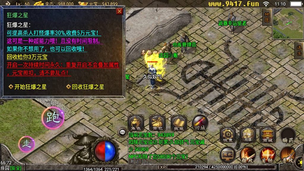 图片[17]源码下载-游戏源码下载-手机游戏源码下载-手机游戏服务端下载-服务端下载-游戏服务端下载-页游服务端下载-页游私服-端游私服-手游私服-游戏私服-网站源码下载-架设工具下载-私服下载【1.76无双天下】战神引擎[白猪]源码下载-游戏源码下载-手机游戏源码下载-手机游戏服务端下载-服务端下载-游戏服务端下载-页游服务端下载-页游私服-端游私服-手游私服-游戏私服-网站源码下载-架设工具下载-私服下载久似妖气源码网