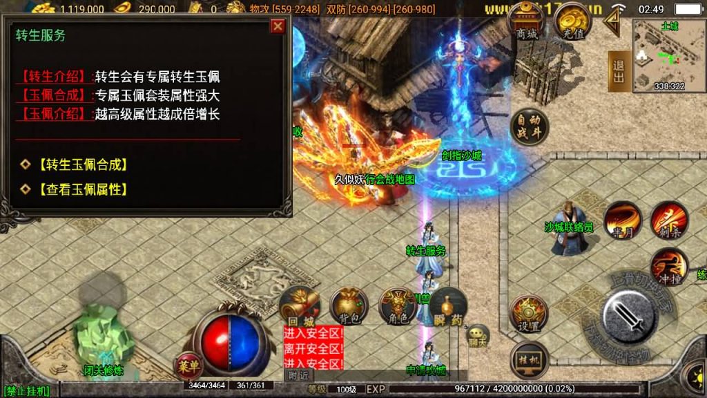 图片[4]源码下载-游戏源码下载-手机游戏源码下载-手机游戏服务端下载-服务端下载-游戏服务端下载-页游服务端下载-页游私服-端游私服-手游私服-游戏私服-网站源码下载-架设工具下载-私服下载【轩辕传奇第三季白猪修复版】战神引擎[白猪2]源码下载-游戏源码下载-手机游戏源码下载-手机游戏服务端下载-服务端下载-游戏服务端下载-页游服务端下载-页游私服-端游私服-手游私服-游戏私服-网站源码下载-架设工具下载-私服下载久似妖气源码网