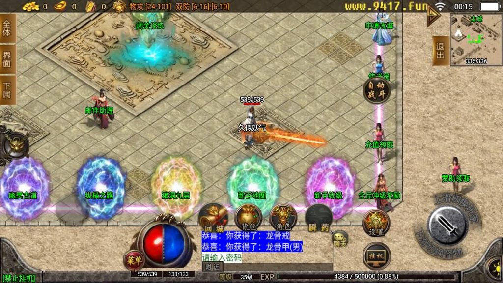 图片[8]源码下载-游戏源码下载-手机游戏源码下载-手机游戏服务端下载-服务端下载-游戏服务端下载-页游服务端下载-页游私服-端游私服-手游私服-游戏私服-网站源码下载-架设工具下载-私服下载【轩辕传奇第三季白猪修复版】战神引擎[白猪2]源码下载-游戏源码下载-手机游戏源码下载-手机游戏服务端下载-服务端下载-游戏服务端下载-页游服务端下载-页游私服-端游私服-手游私服-游戏私服-网站源码下载-架设工具下载-私服下载久似妖气源码网