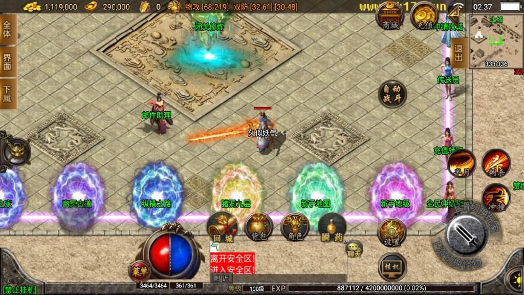 图片[12]源码下载-游戏源码下载-手机游戏源码下载-手机游戏服务端下载-服务端下载-游戏服务端下载-页游服务端下载-页游私服-端游私服-手游私服-游戏私服-网站源码下载-架设工具下载-私服下载【轩辕传奇第三季白猪修复版】战神引擎[白猪2]源码下载-游戏源码下载-手机游戏源码下载-手机游戏服务端下载-服务端下载-游戏服务端下载-页游服务端下载-页游私服-端游私服-手游私服-游戏私服-网站源码下载-架设工具下载-私服下载久似妖气源码网