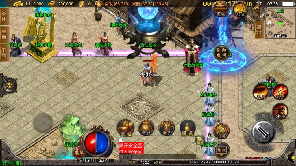 图片[14]源码下载-游戏源码下载-手机游戏源码下载-手机游戏服务端下载-服务端下载-游戏服务端下载-页游服务端下载-页游私服-端游私服-手游私服-游戏私服-网站源码下载-架设工具下载-私服下载【轩辕传奇第三季白猪修复版】战神引擎[白猪2]源码下载-游戏源码下载-手机游戏源码下载-手机游戏服务端下载-服务端下载-游戏服务端下载-页游服务端下载-页游私服-端游私服-手游私服-游戏私服-网站源码下载-架设工具下载-私服下载久似妖气源码网