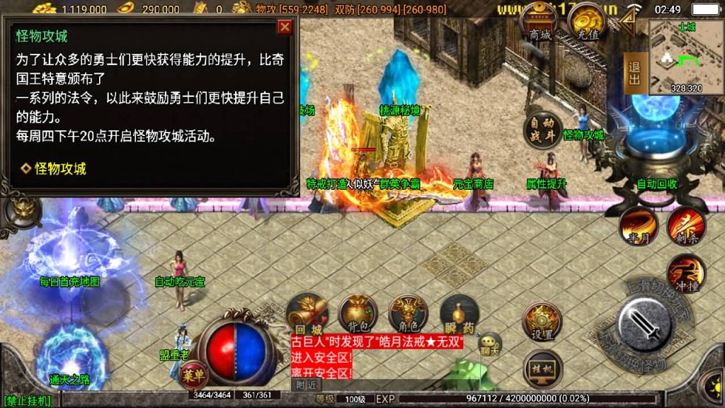 图片[20]源码下载-游戏源码下载-手机游戏源码下载-手机游戏服务端下载-服务端下载-游戏服务端下载-页游服务端下载-页游私服-端游私服-手游私服-游戏私服-网站源码下载-架设工具下载-私服下载【轩辕传奇第三季白猪修复版】战神引擎[白猪2]源码下载-游戏源码下载-手机游戏源码下载-手机游戏服务端下载-服务端下载-游戏服务端下载-页游服务端下载-页游私服-端游私服-手游私服-游戏私服-网站源码下载-架设工具下载-私服下载久似妖气源码网