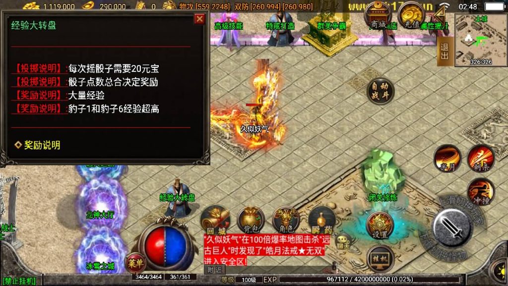 图片[18]源码下载-游戏源码下载-手机游戏源码下载-手机游戏服务端下载-服务端下载-游戏服务端下载-页游服务端下载-页游私服-端游私服-手游私服-游戏私服-网站源码下载-架设工具下载-私服下载【轩辕传奇第三季白猪修复版】战神引擎[白猪2]源码下载-游戏源码下载-手机游戏源码下载-手机游戏服务端下载-服务端下载-游戏服务端下载-页游服务端下载-页游私服-端游私服-手游私服-游戏私服-网站源码下载-架设工具下载-私服下载久似妖气源码网