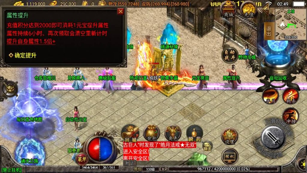 图片[21]源码下载-游戏源码下载-手机游戏源码下载-手机游戏服务端下载-服务端下载-游戏服务端下载-页游服务端下载-页游私服-端游私服-手游私服-游戏私服-网站源码下载-架设工具下载-私服下载【轩辕传奇第三季白猪修复版】战神引擎[白猪2]源码下载-游戏源码下载-手机游戏源码下载-手机游戏服务端下载-服务端下载-游戏服务端下载-页游服务端下载-页游私服-端游私服-手游私服-游戏私服-网站源码下载-架设工具下载-私服下载久似妖气源码网